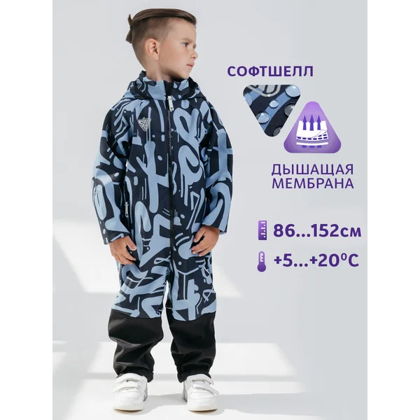 Комбинезон софтшелл демисезонный
