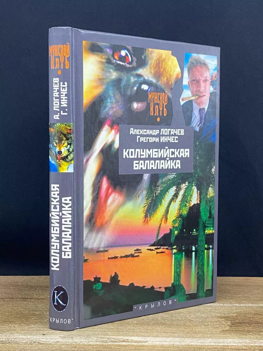 Колумбийская балалайка