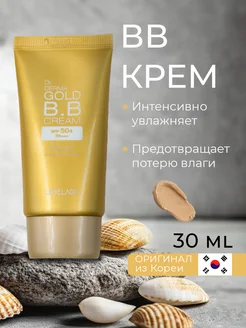 ББ крем солнцезащитный 30 мл