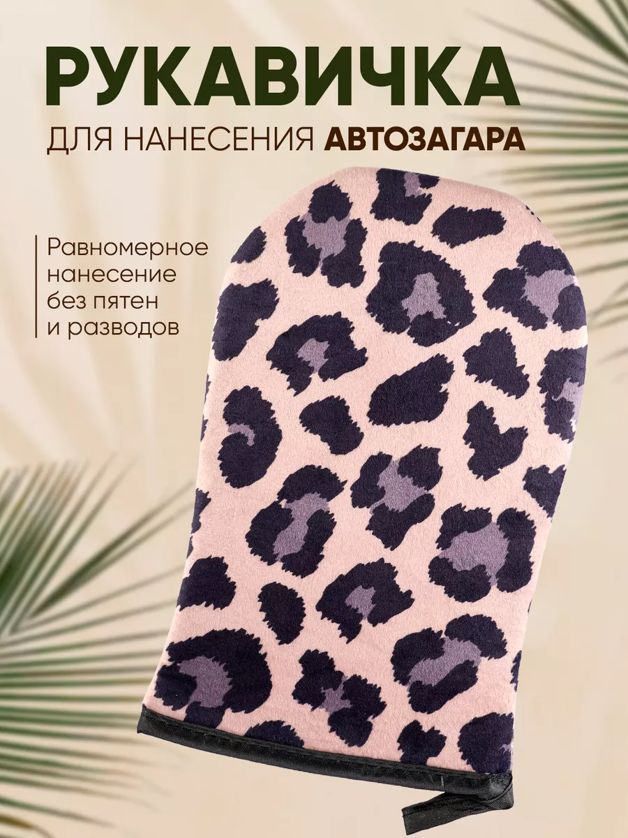 Варежка для нанесения...