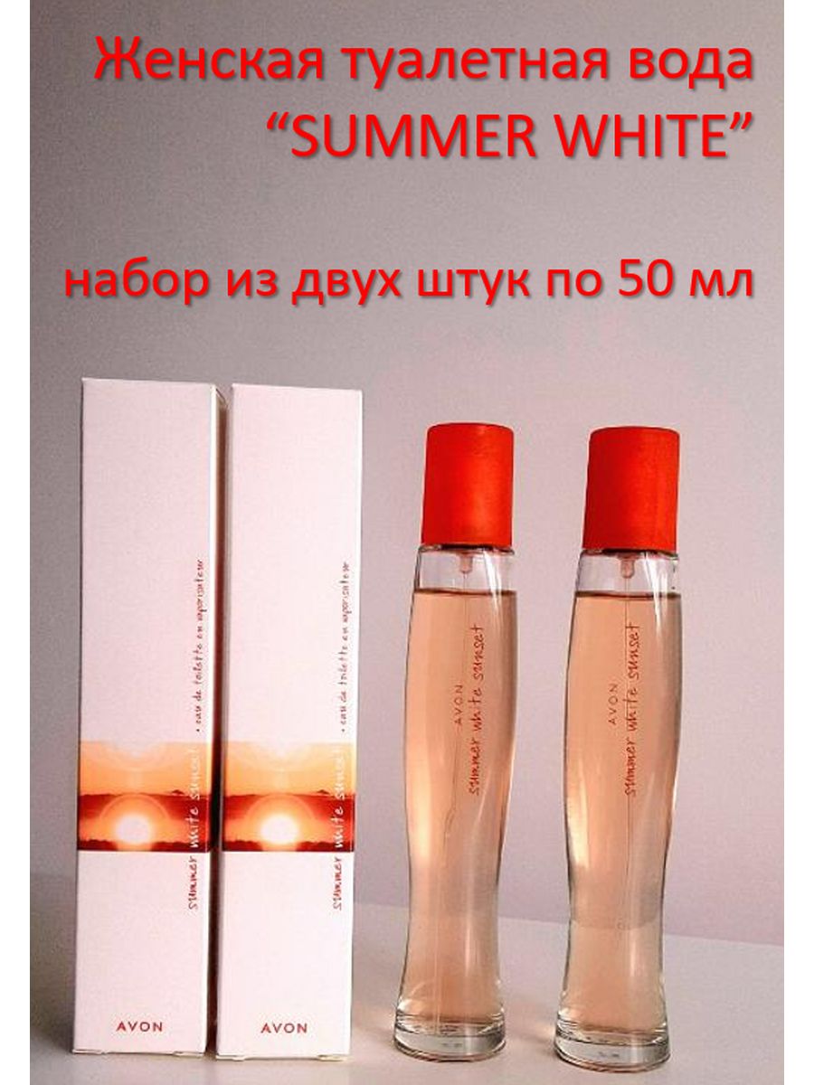 Туалетная вода summer white sunset