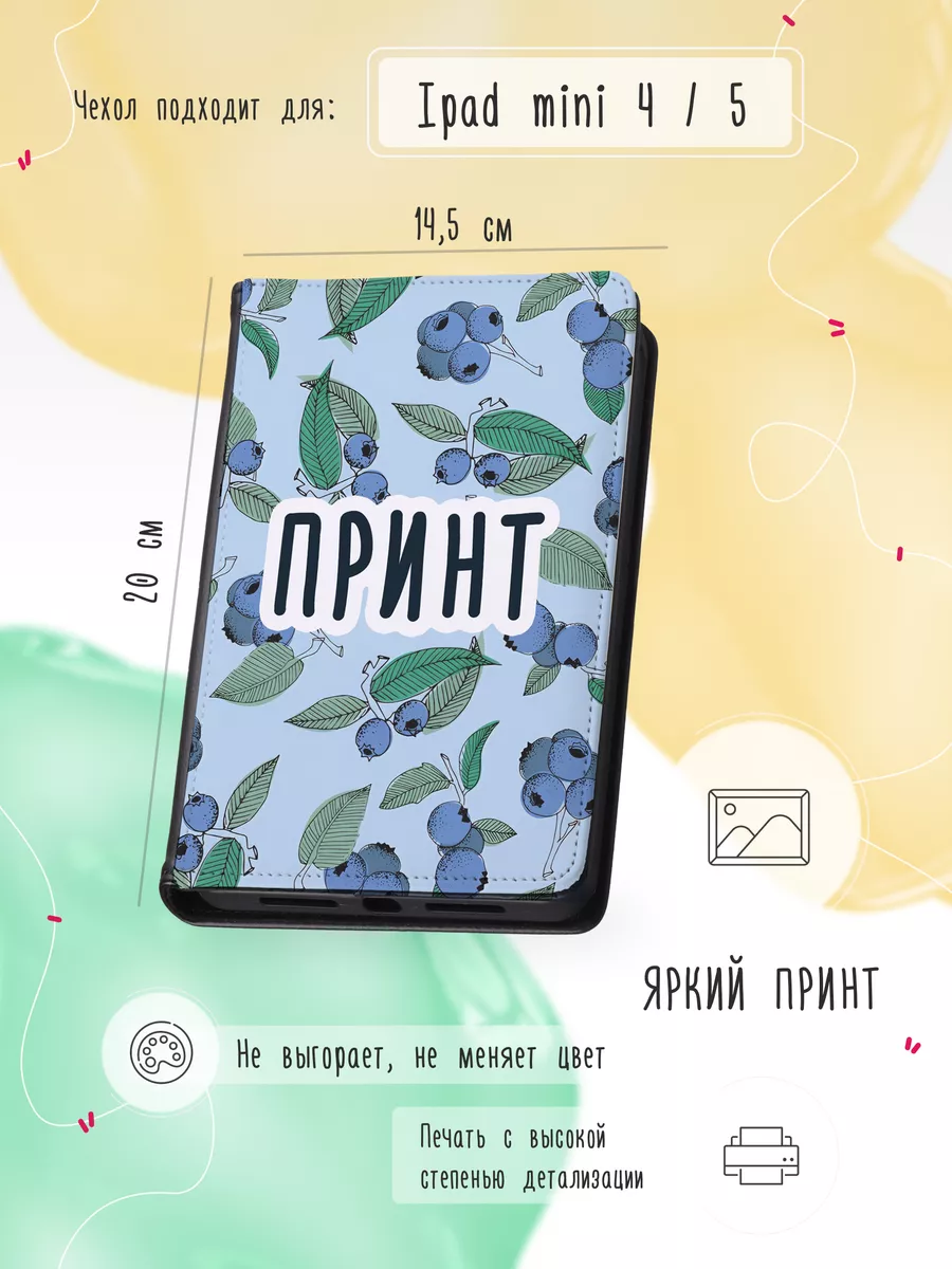 Чехол-книжка на IPad Mini 4/5 PUBG Пабг Мобайл Каждому Своё Game 172354900  купить за 576 ₽ в интернет-магазине Wildberries