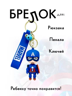 Силиконовый брелок для ключей, на сумку BRELOKI 172355290 купить за 170 ₽ в интернет-магазине Wildberries