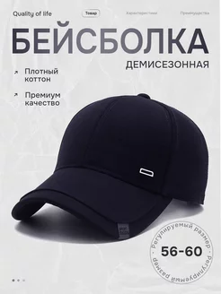 Бейсболка осень Quality of life 172355306 купить за 853 ₽ в интернет-магазине Wildberries