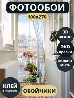 Флизелиновые фотообои 3D "Балкон" 102х270 Обойчики 172355318 купить за 1 498 ₽ в интернет-магазине Wildberries