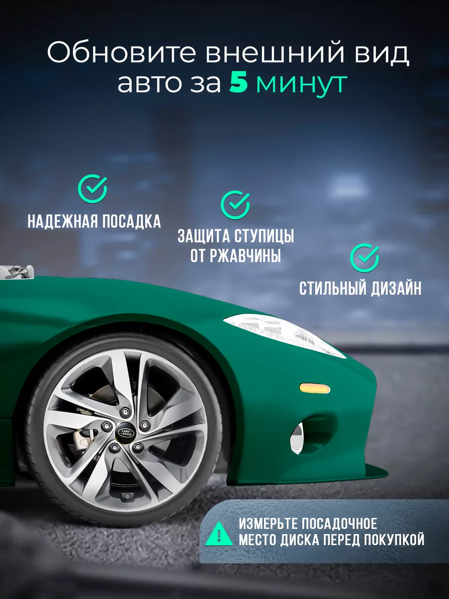 Колпачки для ступицы на литые диски Land Rover 63 мм RSMARKET 172355398  купить за 751 ₽ в интернет-магазине Wildberries