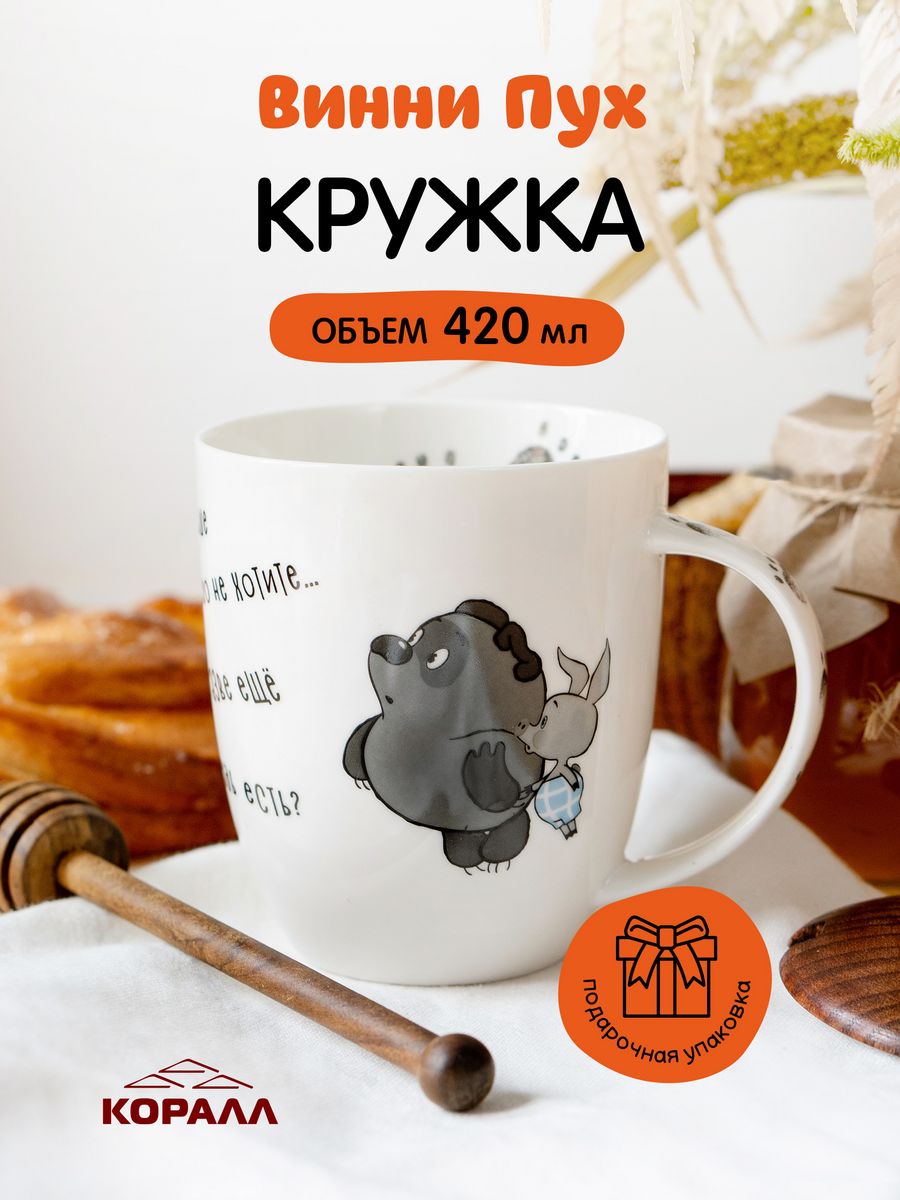 Хочу 420. Кружка коралл кролик. Кружка коралл кролик в подарочной коробке.