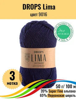 Пряжа 100% шерсть DROPS Lima (Дропс Лима), 3 мотка Drops Design 172355763 купить за 925 ₽ в интернет-магазине Wildberries