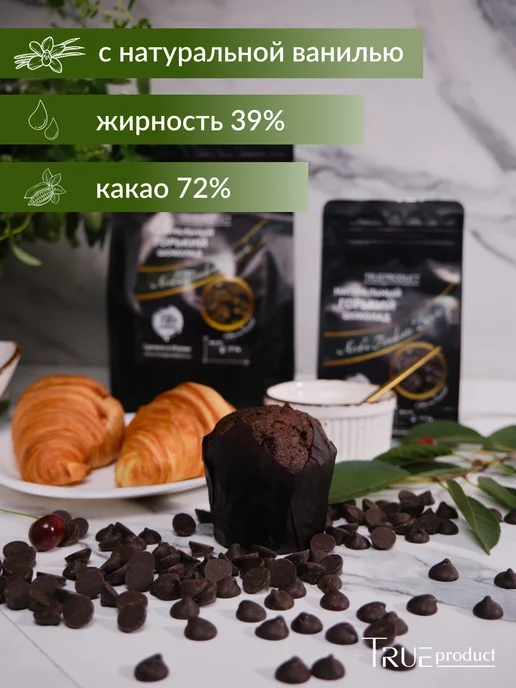Master Martini Горький шоколад Ariba 72% в дисках, 200 гр, 200 г, фото 2