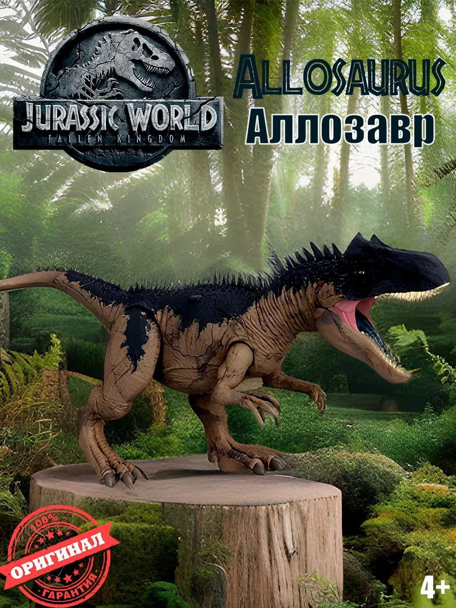 Фигурка Рычащий Динозавр Аллозавр Мир Юрского Периода JURASSIC WORLD  172357611 купить в интернет-магазине Wildberries