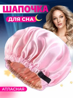 Шапка для сна стяжка розовая ANDKRIP BEAUTY 172357979 купить за 531 ₽ в интернет-магазине Wildberries