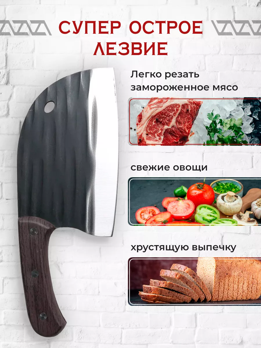 Нож топорик кухонный для разделки мяса, мясной тесак шеф нож Shampura Kavkaz  172358550 купить в интернет-магазине Wildberries