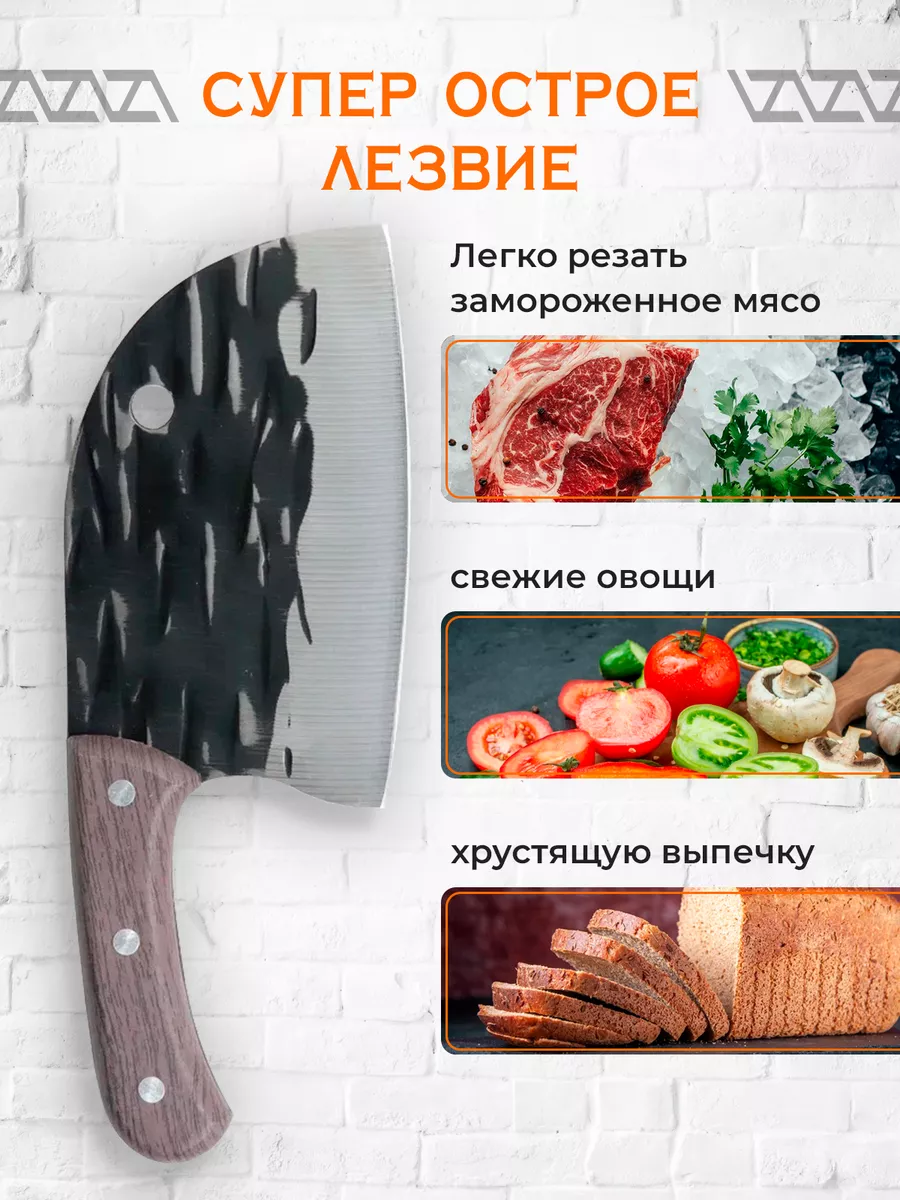 Нож топорик кухонный для рубки мяса, мясной тесак сербский Shampura Kavkaz  172358551 купить в интернет-магазине Wildberries