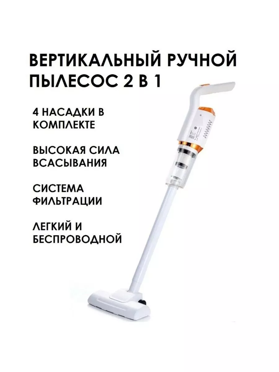 Пылесос вертикальный беспроводной Philips 172360706 купить за 2 764 ₽ в  интернет-магазине Wildberries