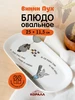 Блюдо сервировочное 25см Винни Пух Коралл 172363128 купить за 854 ₽ в интернет‑магазине Wildberries