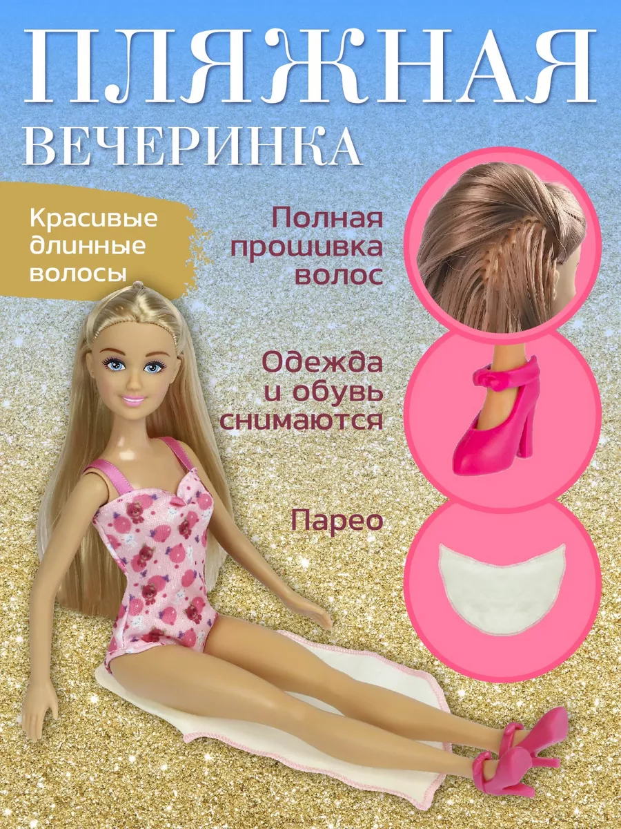 Кукла модель AMORE BELLO 172364128 купить за 464 ₽ в интернет-магазине  Wildberries