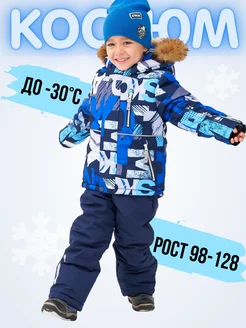 Зимний костюм мембрана MIA WEAR kids 172367302 купить за 5 569 ₽ в интернет-магазине Wildberries