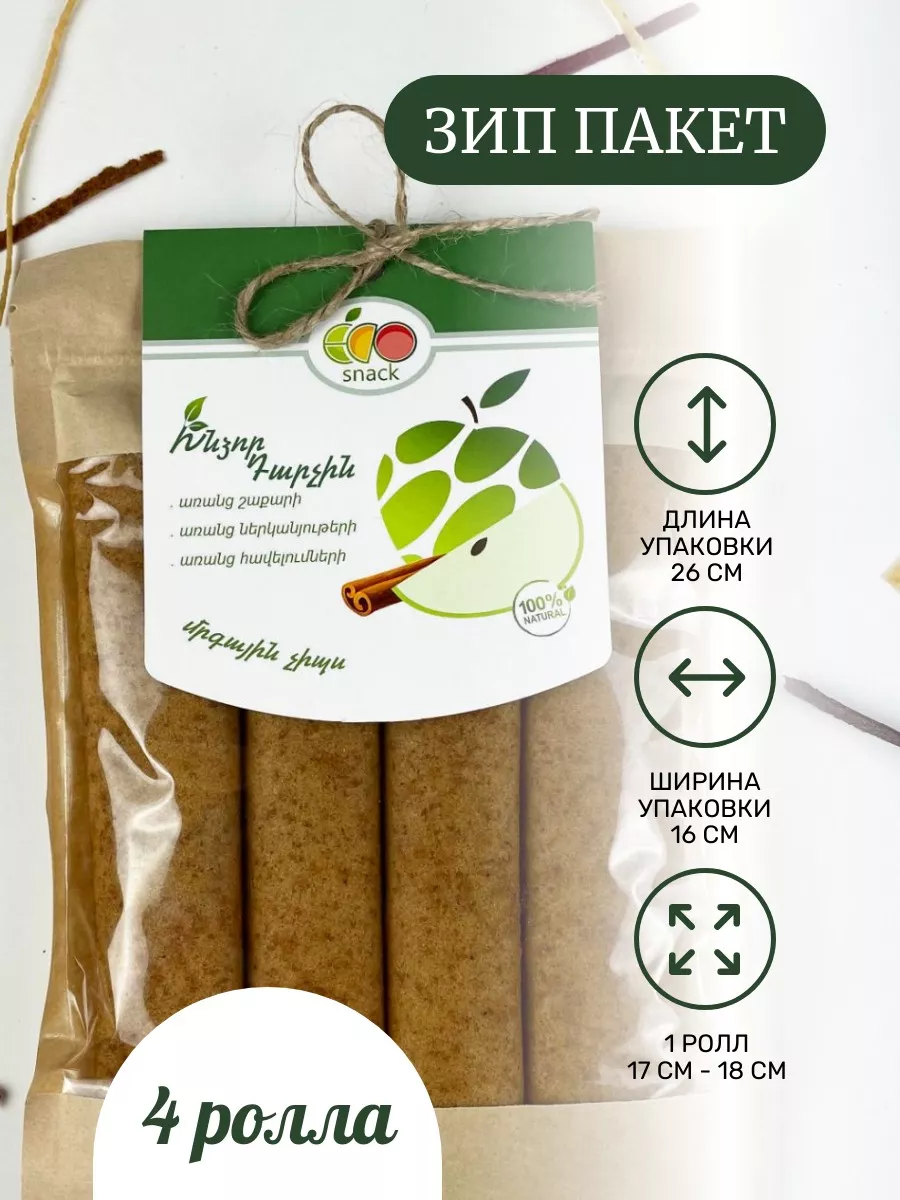 Натуральная фруктовая пастила без сахара Яблоко корица мёд Ecosnack  172367421 купить в интернет-магазине Wildberries