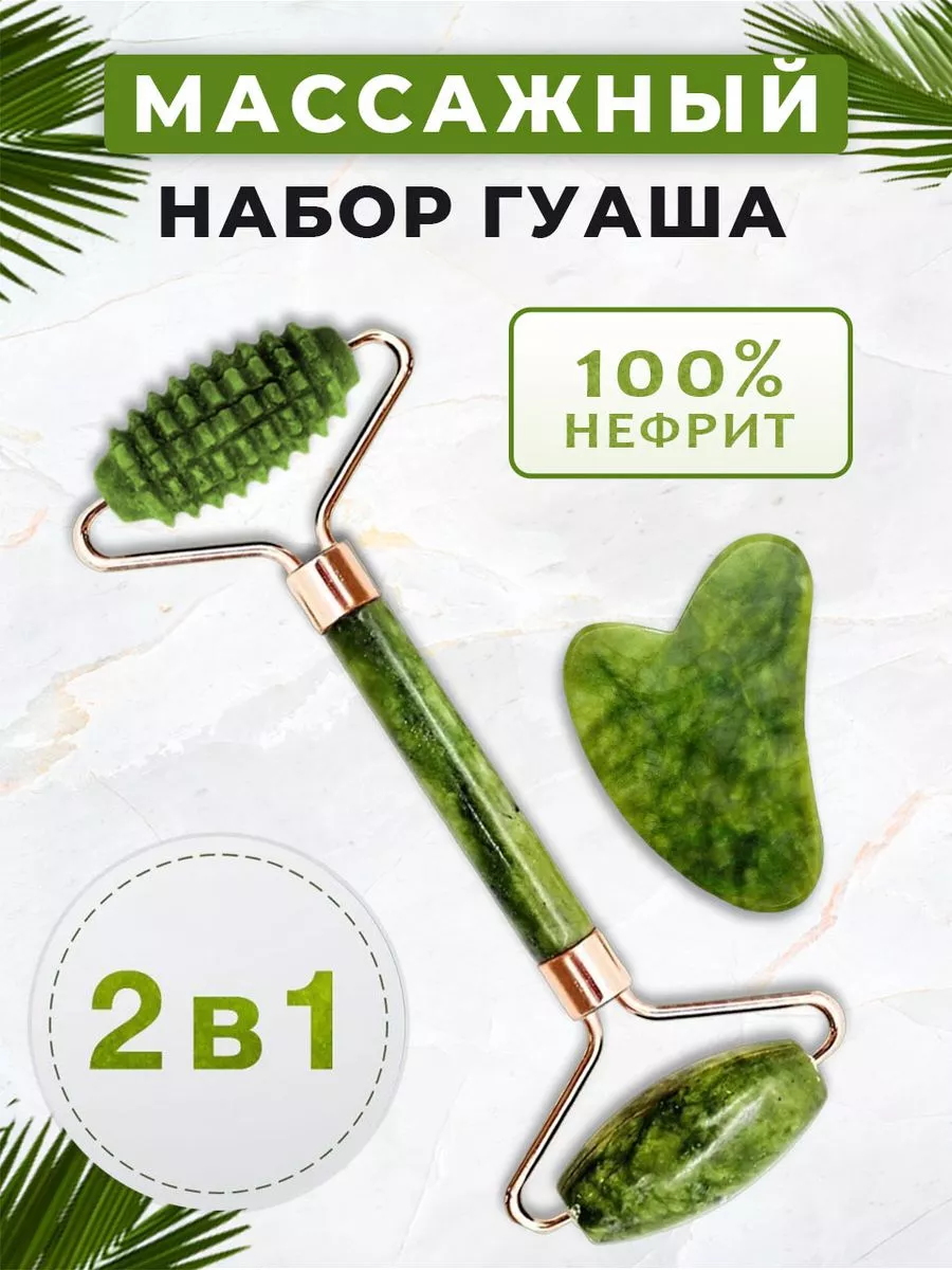 Массажный набор массажер...