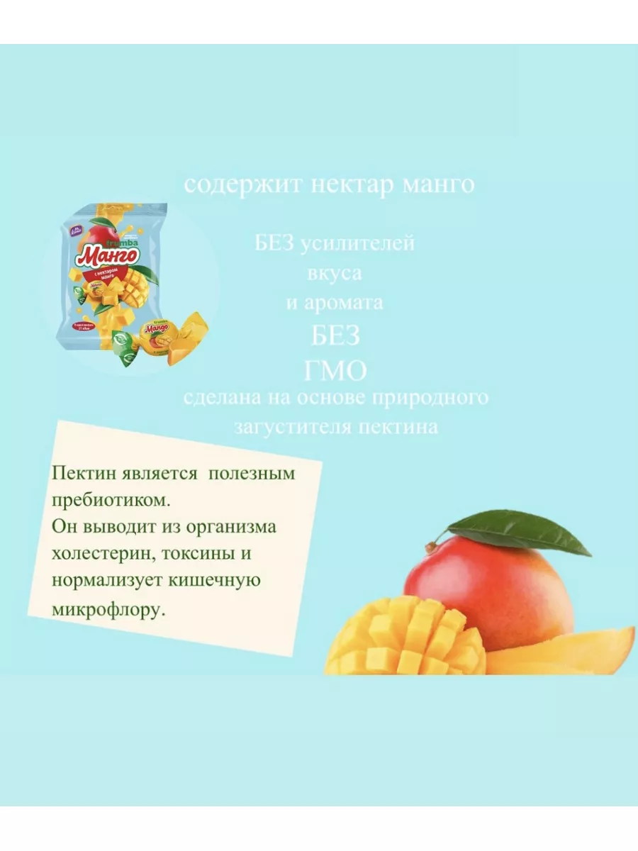 Фрумба желейные конфеты Манго 1 кг Konti 172368946 купить за 505 ₽ в  интернет-магазине Wildberries