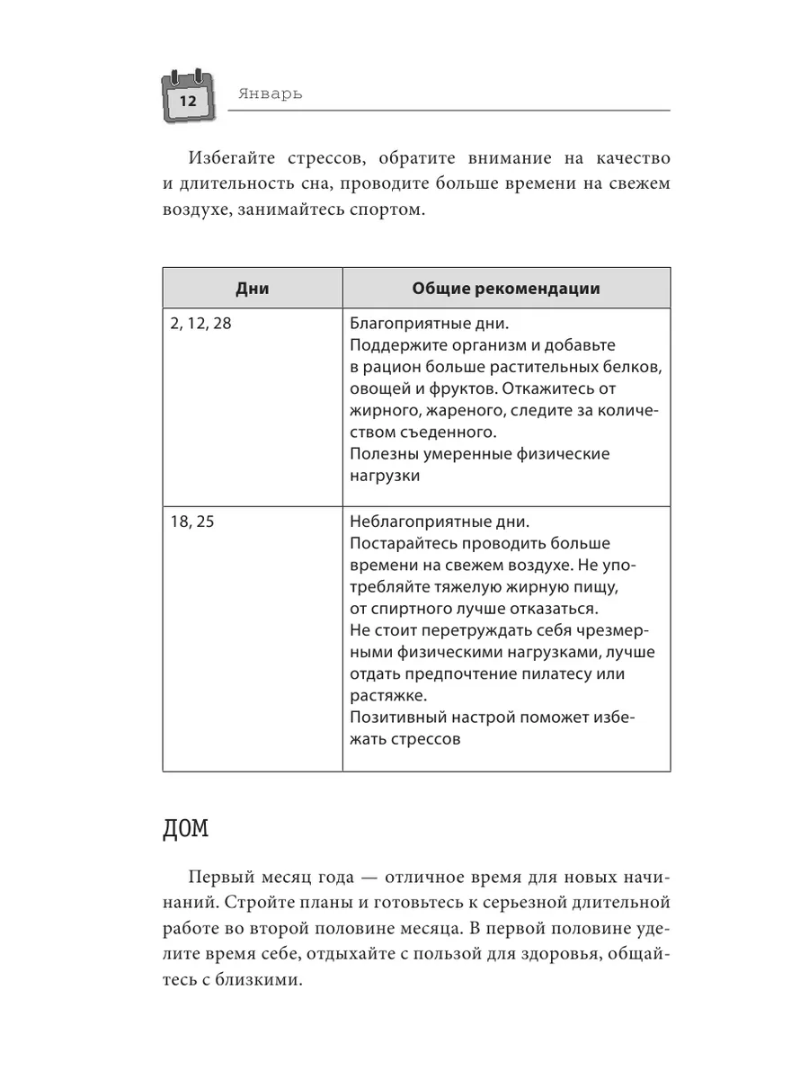 Лунный календарь садовода-огородника 2024. Сад, огород, Эксмо 172369454  купить за 184 ₽ в интернет-магазине Wildberries