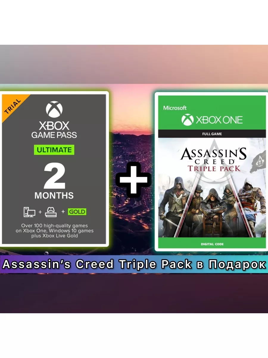 Подписка Xbox Game Pass Ultimate на 2 Месяца Microsoft 172369573 купить за  738 ₽ в интернет-магазине Wildberries