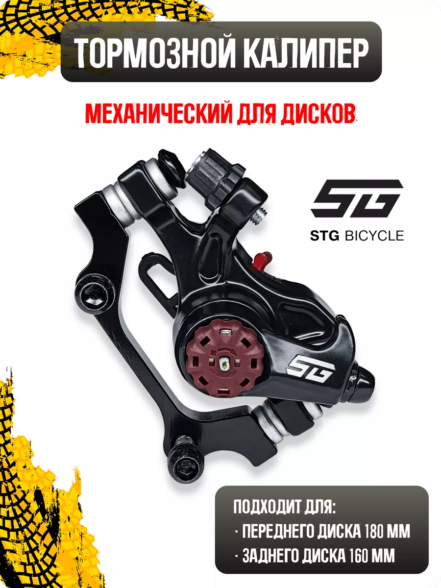 Тормоз механический...