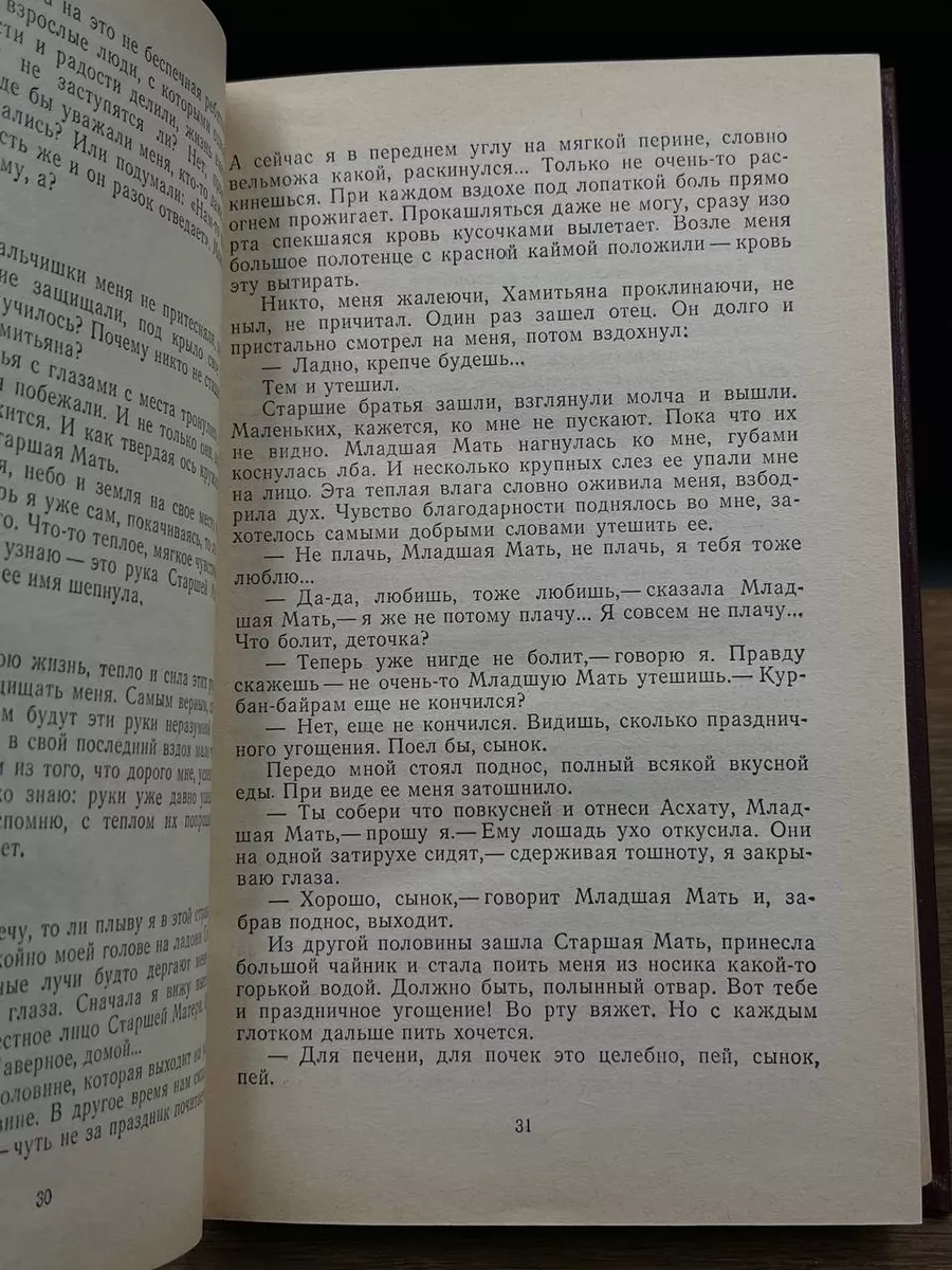 Долгое-долгое детство. Коня диктатору Известия 172375051 купить в  интернет-магазине Wildberries