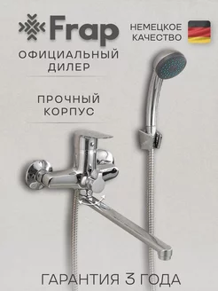Смеситель кран для ванны и душа Frap 172377004 купить за 4 271 ₽ в интернет-магазине Wildberries