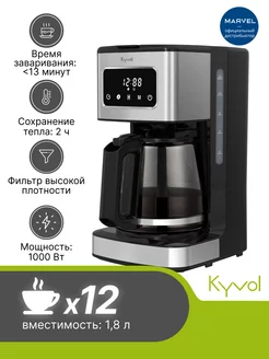 Программируемая кофеварка CM-DM121A Kyvol 172377375 купить за 2 499 ₽ в интернет-магазине Wildberries