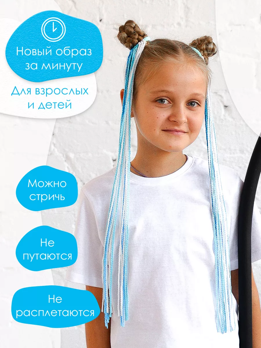 Косички на резинке, афрокосы, афрорезинка набор 2 штуки Bright Braids  172377535 купить в интернет-магазине Wildberries