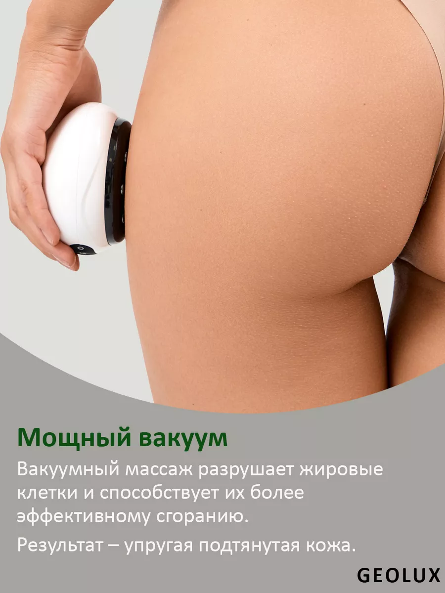 Вакуумный массажер GEOLUX 172379345 купить за 5 916 ₽ в интернет-магазине  Wildberries