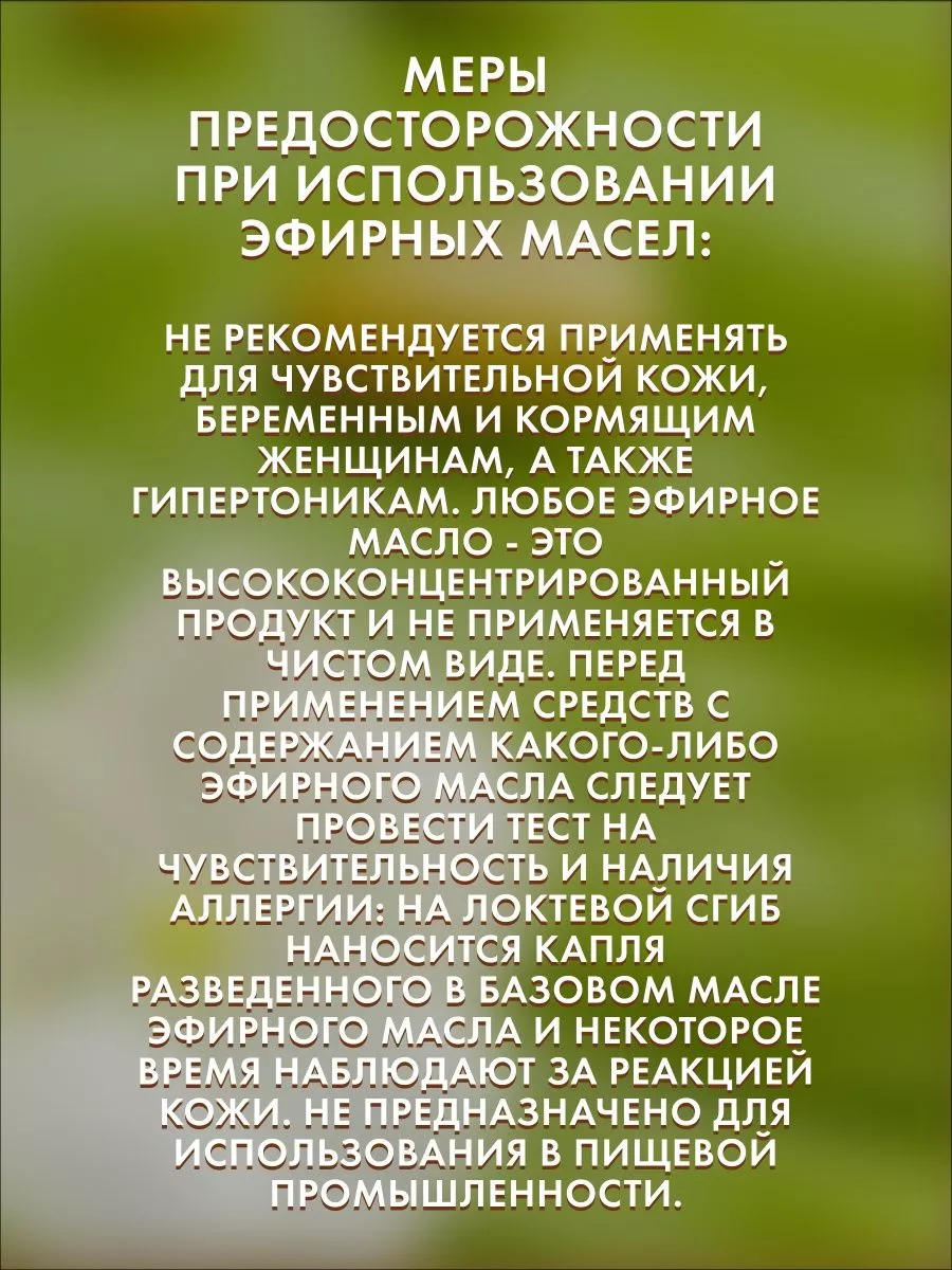 Эфирное масло натуральное Пальмароза 100 мл Сырье для бытовой химии и  косметики 172381674 купить за 995 ₽ в интернет-магазине Wildberries