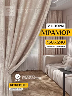 Шторы в спальню и гостиную 150x240 2шт Textile BK 172383671 купить за 1 223 ₽ в интернет-магазине Wildberries