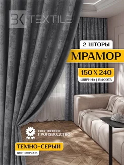 Шторы в спальню и гостиную 150x240 2шт Textile BK 172383673 купить за 1 160 ₽ в интернет-магазине Wildberries