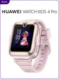 Умные Смарт-часы Watch Kids 4 Pro (55027637), розовый Huawei 172387895 купить за 8 848 ₽ в интернет-магазине Wildberries