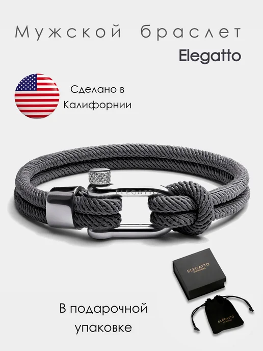 Elegatto Браслет на руку с гравировкой металлический из стали, серый