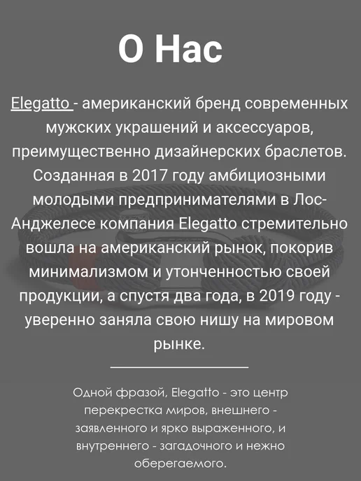 Elegatto Браслет на руку с гравировкой металлический из стали, серый, фото 6