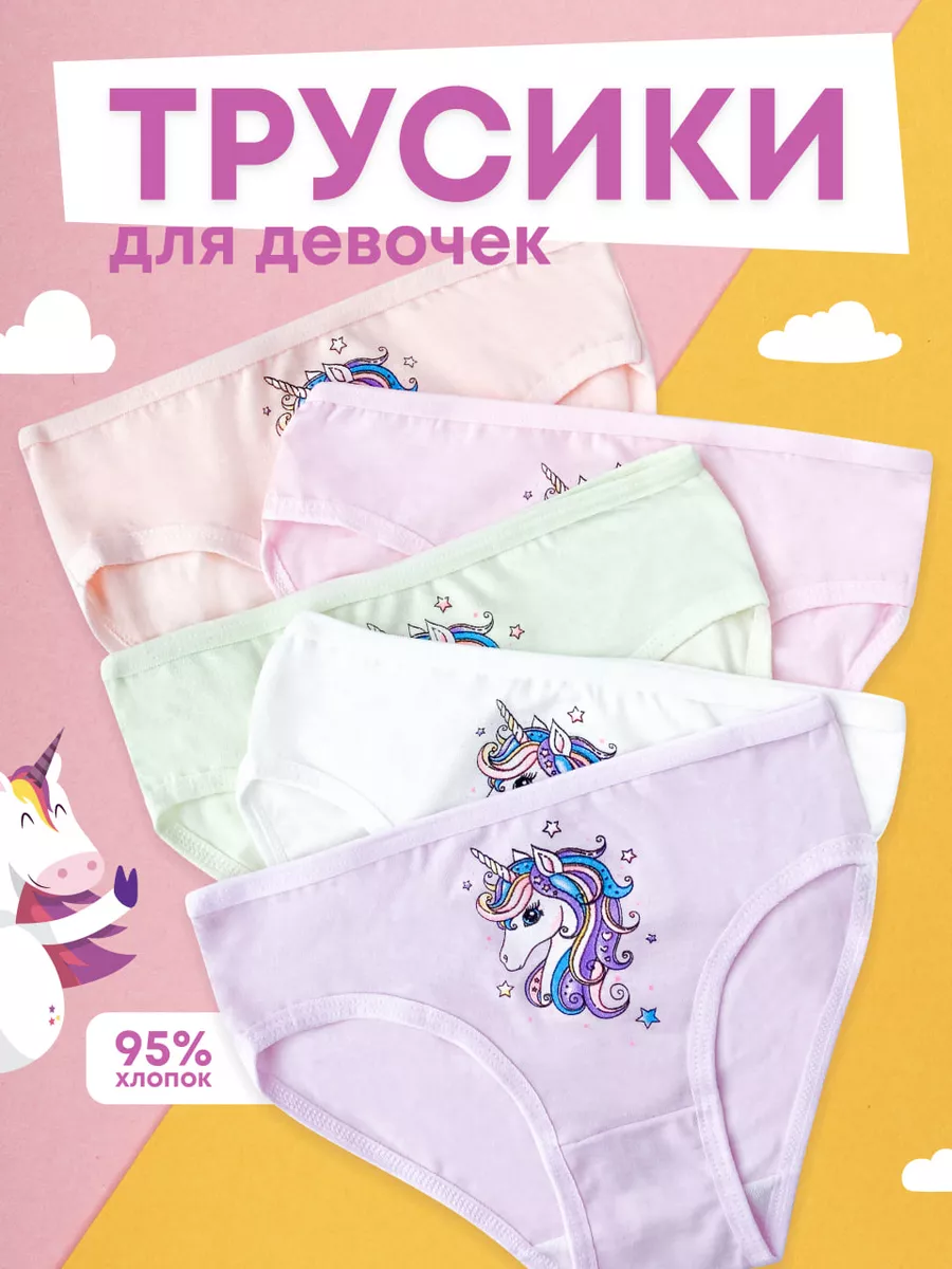 трусики  для девочек 8-12 лет 