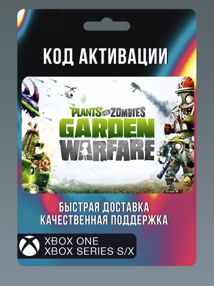 Pvz Garden Warfare 2 Купить