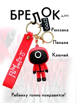 Силиконовый брелок для ключей, на сумку BRELOKI 172395233 купить за 188 ₽ в интернет-магазине Wildberries