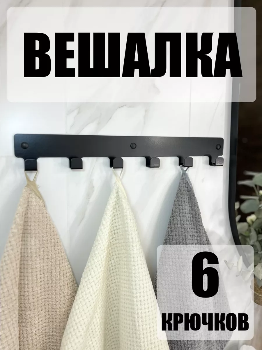 Крючки для ванной...