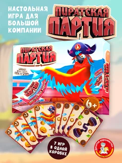 Игра настольная для детей взрослых семьи набор игр 7 в 1