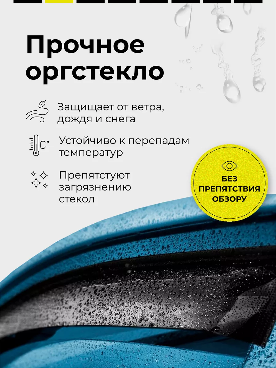 Дефлектор ТагАЗ Tager 4д 08-11г ДК0081Т D&K Auto 172400643 купить за 934 ₽  в интернет-магазине Wildberries