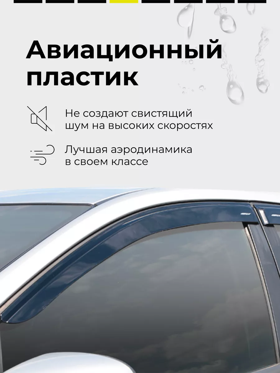 Дефлектор ТагАЗ Tager 4д 08-11г ДК0081Т D&K Auto 172400643 купить за 934 ₽  в интернет-магазине Wildberries