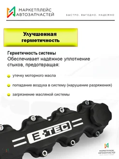 Крышка клапанная с прокладкой Дэу Нексия, Шевроле 96181319 BRAVE