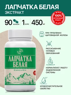 Лапчатка белая в капсулах экстракт 100% Уголок Здоровья 172402393 купить за 595 ₽ в интернет‑магазине Wildberries