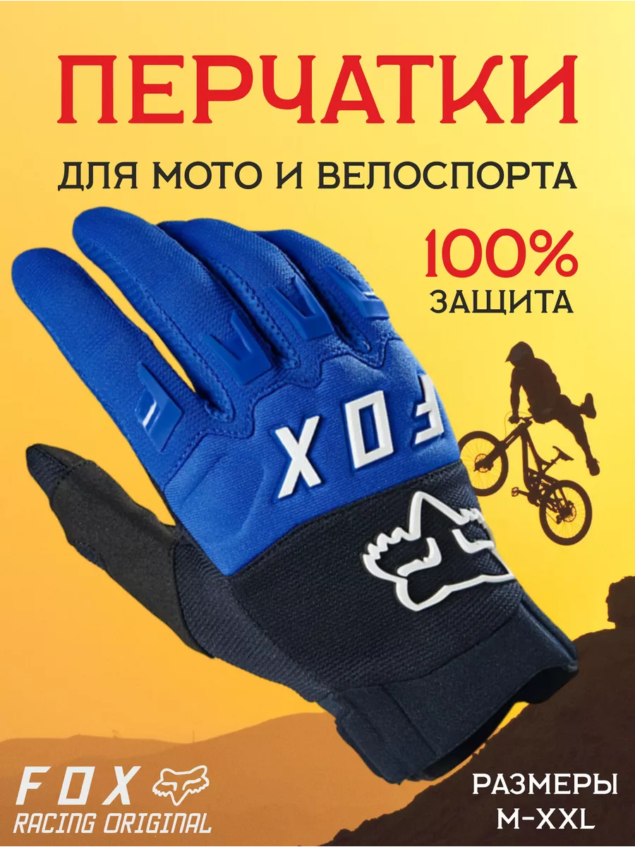 Basket best sale fox racing