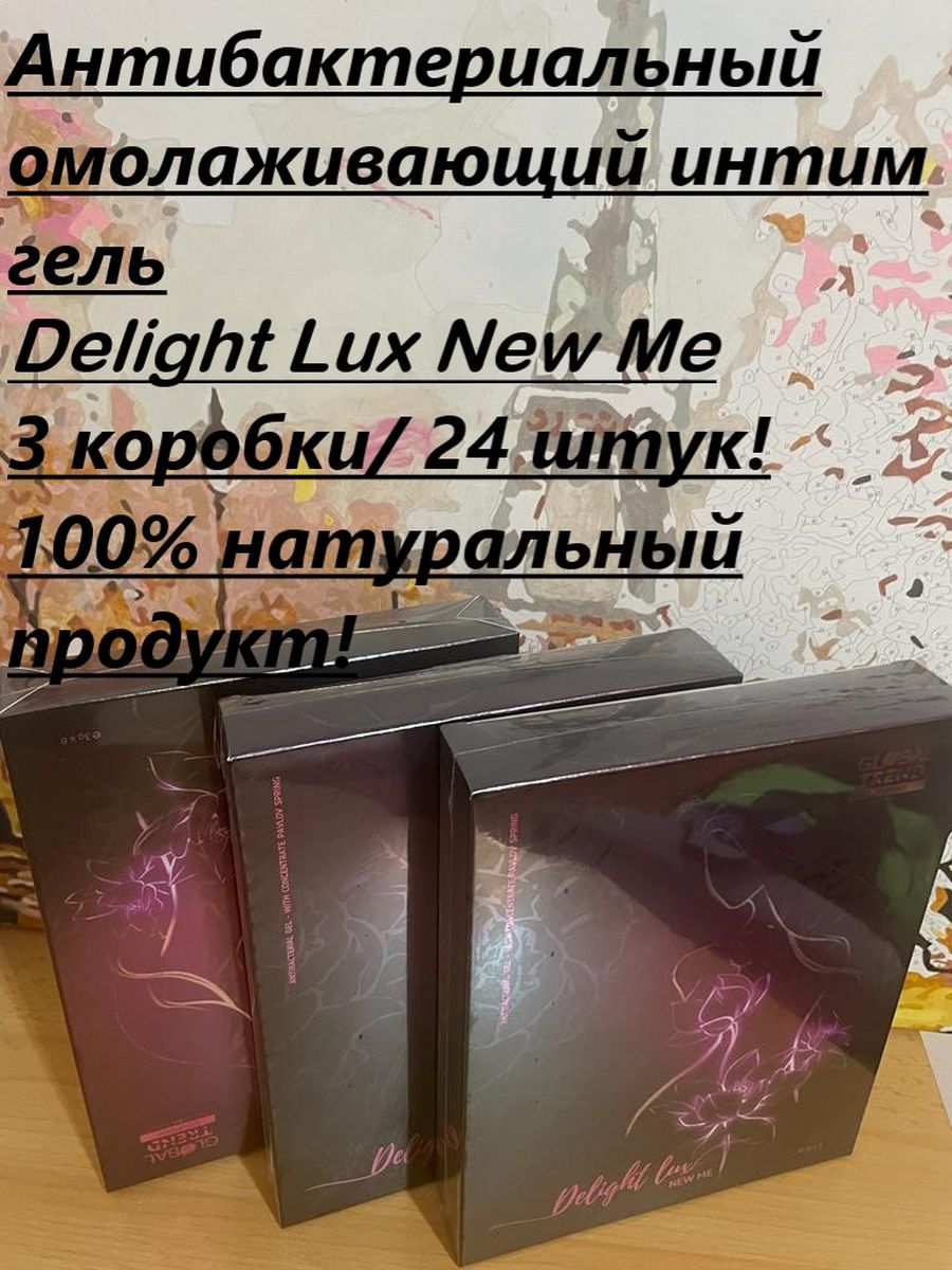 Delight lux