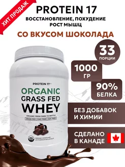 Протеин сывороточный изолят вкус шоколад WHEY Protein 1кг PRONRJ 17 172407221 купить за 1 875 ₽ в интернет-магазине Wildberries